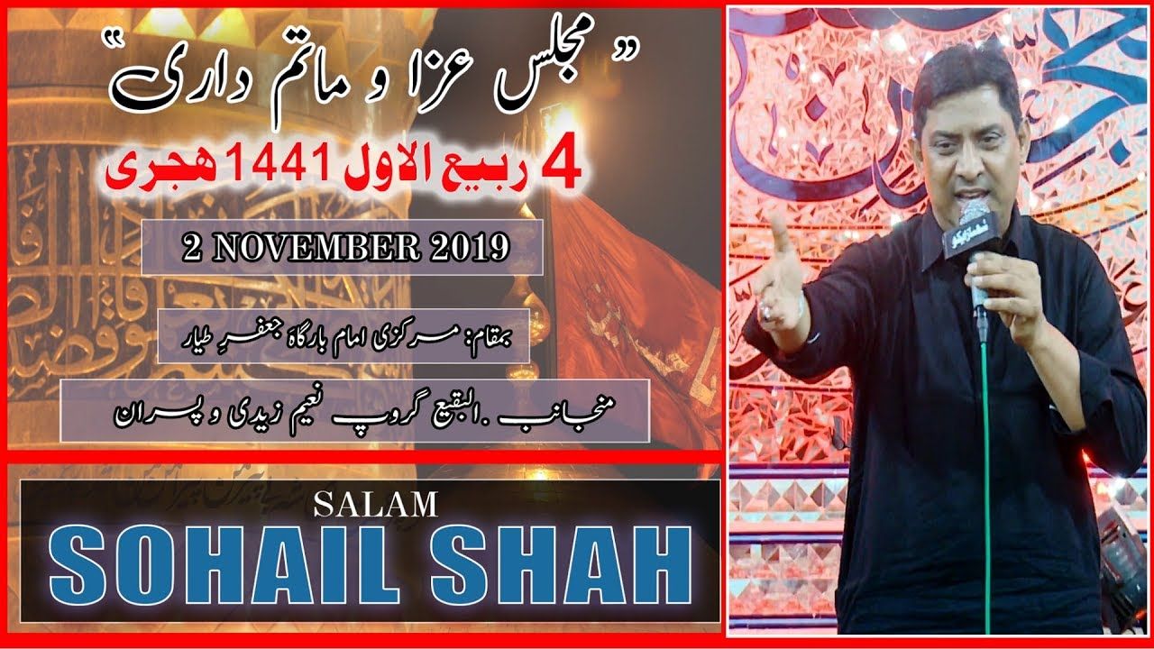 Salaam | Sohail Shah | 4th Rabi Awal 1441/2019 - Markazi Imam Bargah Jaffar-e-Tayyar - Karachi